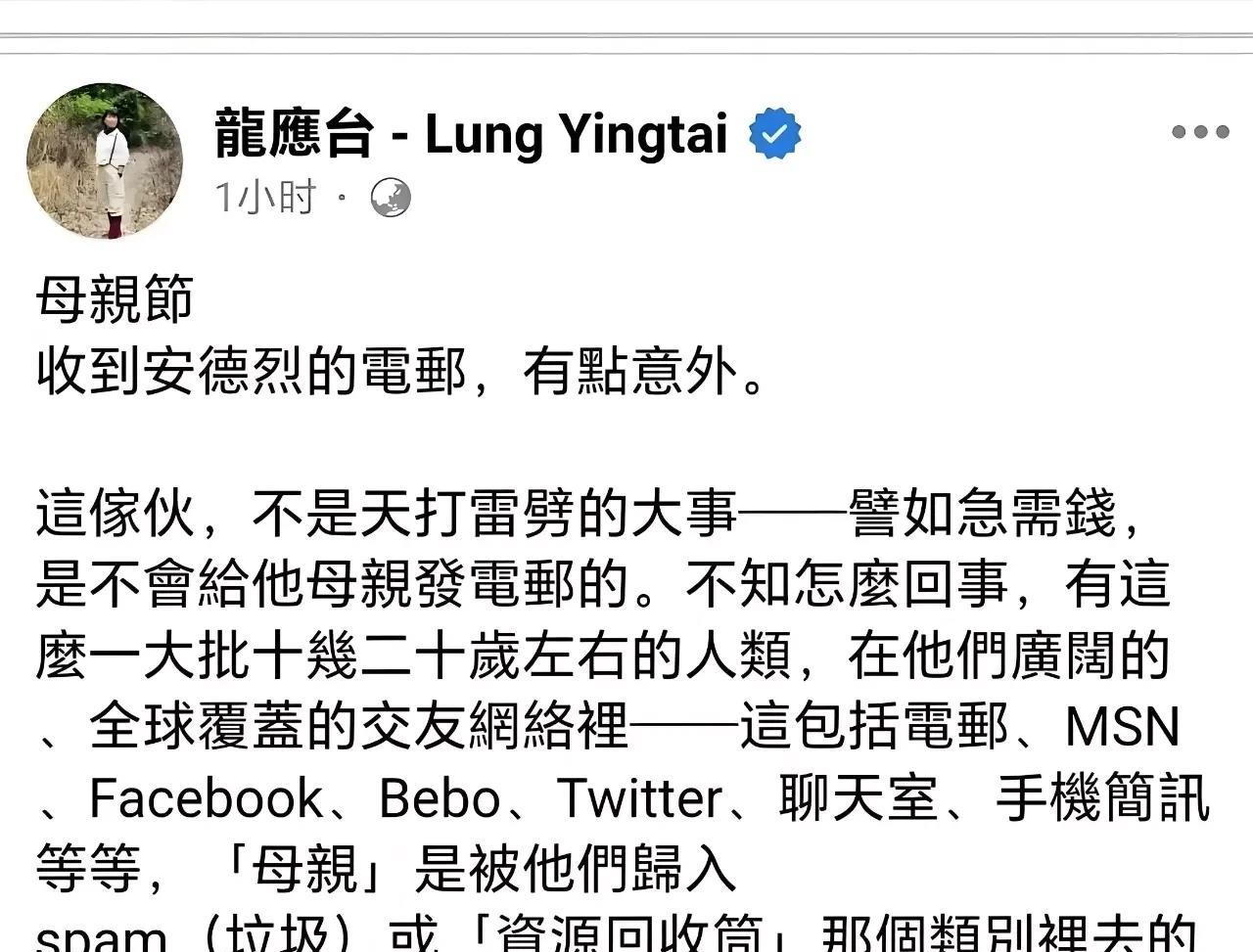 龙应台女士自爆自己的儿子不孝，除了缺钱才跟自己联络以外，平时都是把自己扔在“资源