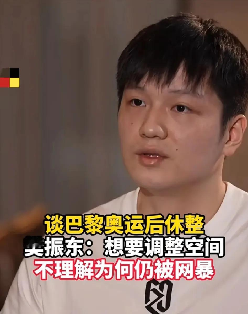 无孔不入的跟拍，我忍了！陌生人闯进房间，我也忍了！但是，当看到樊振东说：想开