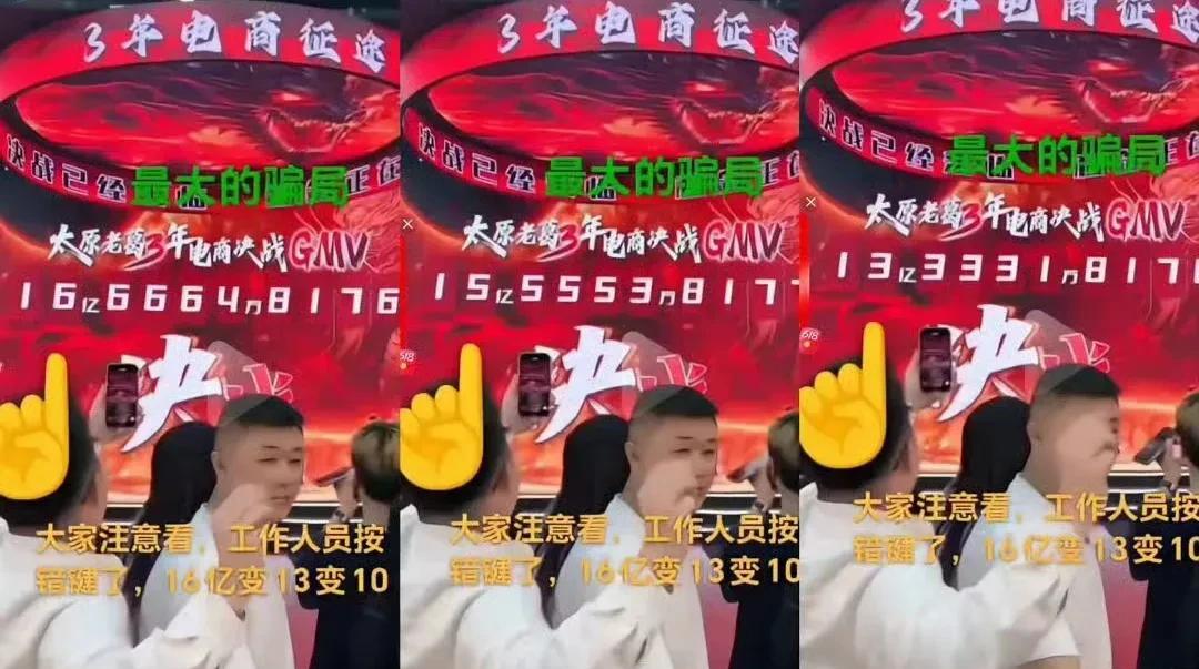 太原老葛这屏幕是怎么了？16亿能往回跳10亿的？开双色球呢？看到这一幕，那些在直