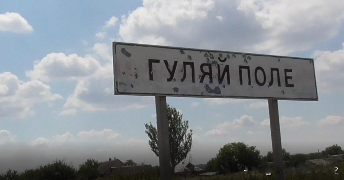 俄方宣称，占领胡里亚波勒附近的乌军指挥所：乌军方回应网上流传，俄罗斯军队声