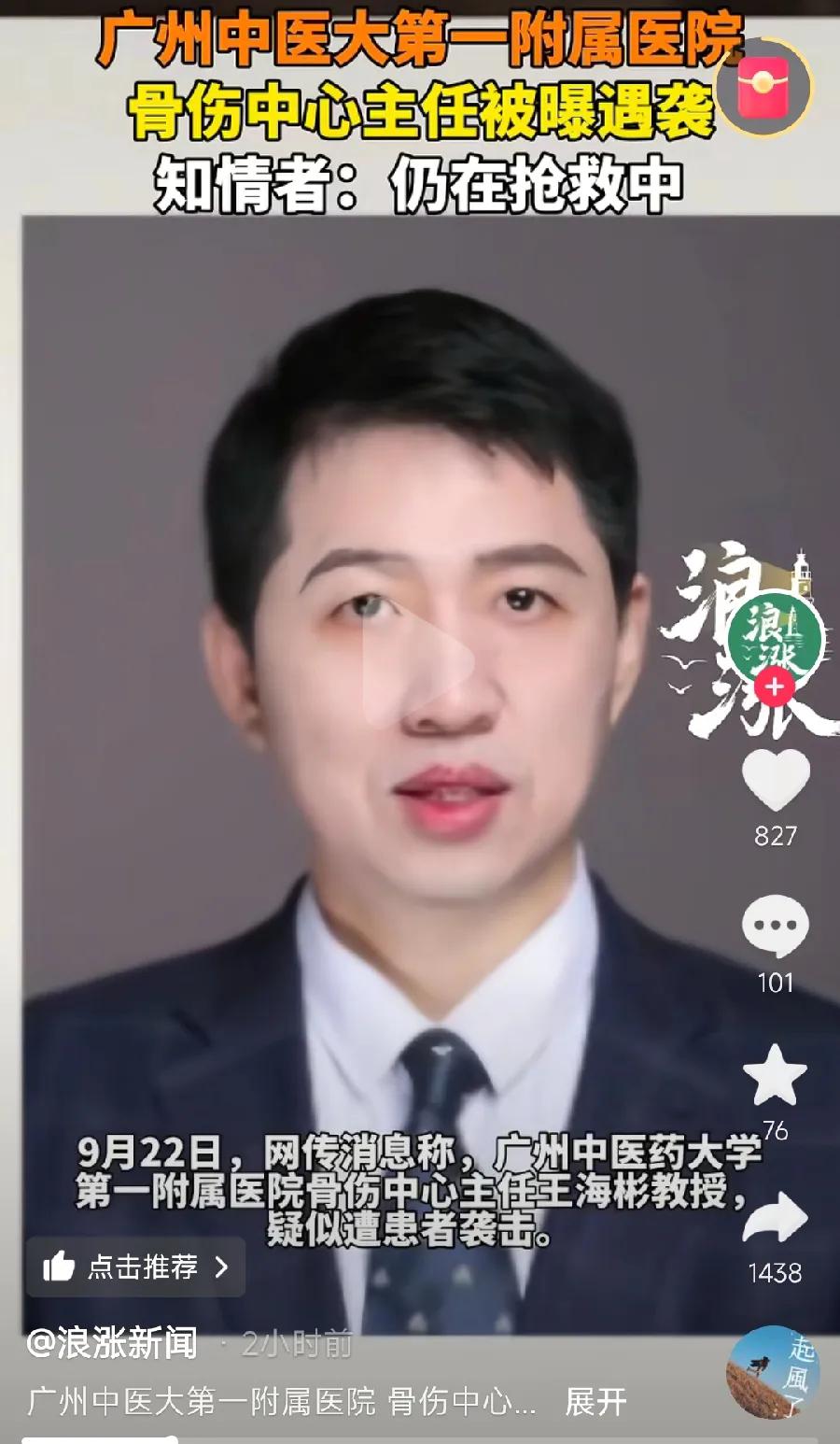 希望王医生转危为安，没啥事！现在人生活压力大，如果生病了，再治疗不好，就更绝望了
