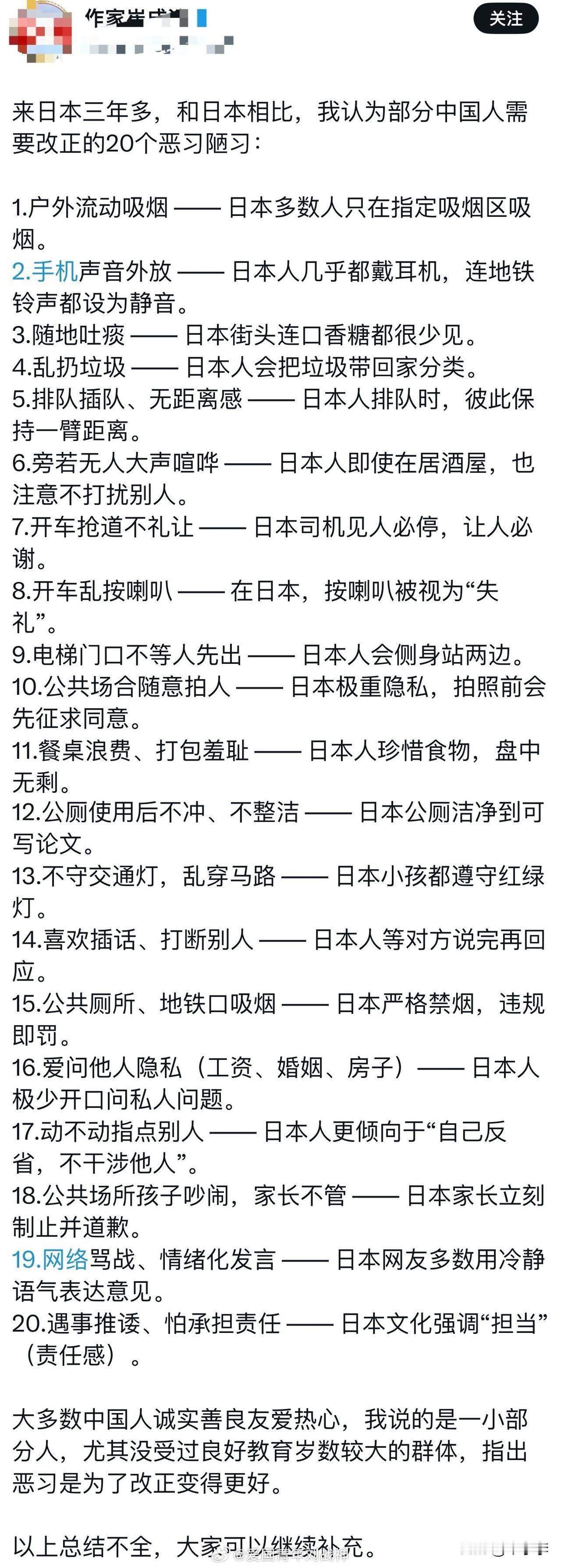 它上面说的这些在日本本地越来越随处可见，很多条本来在日本就很普遍，至于网络骂战、