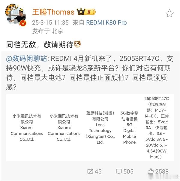 REDMITurbo4Pro要来了。此前王腾暗示，REDMITurbo