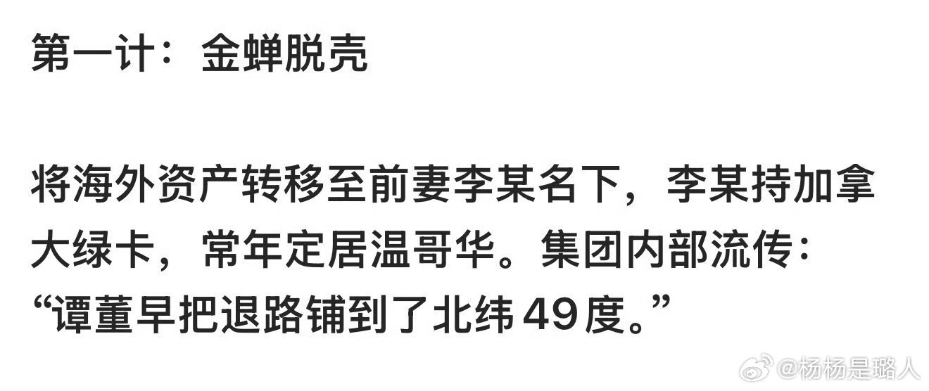 都是把老婆放在加拿大啊