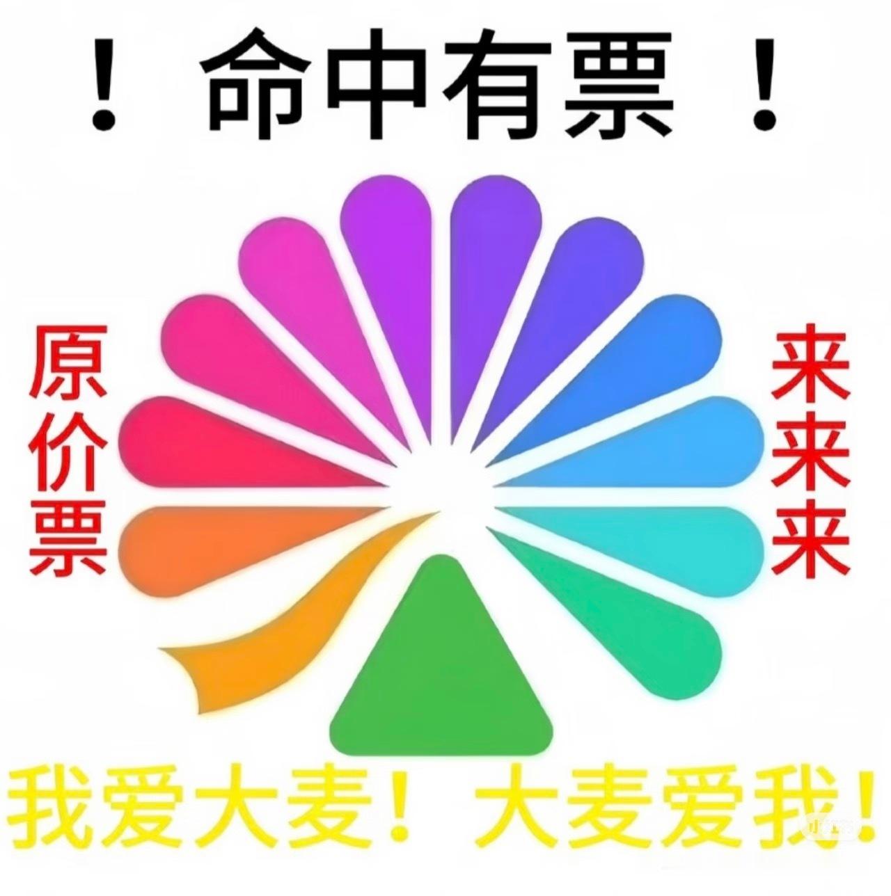 玄学头像先换上​​​