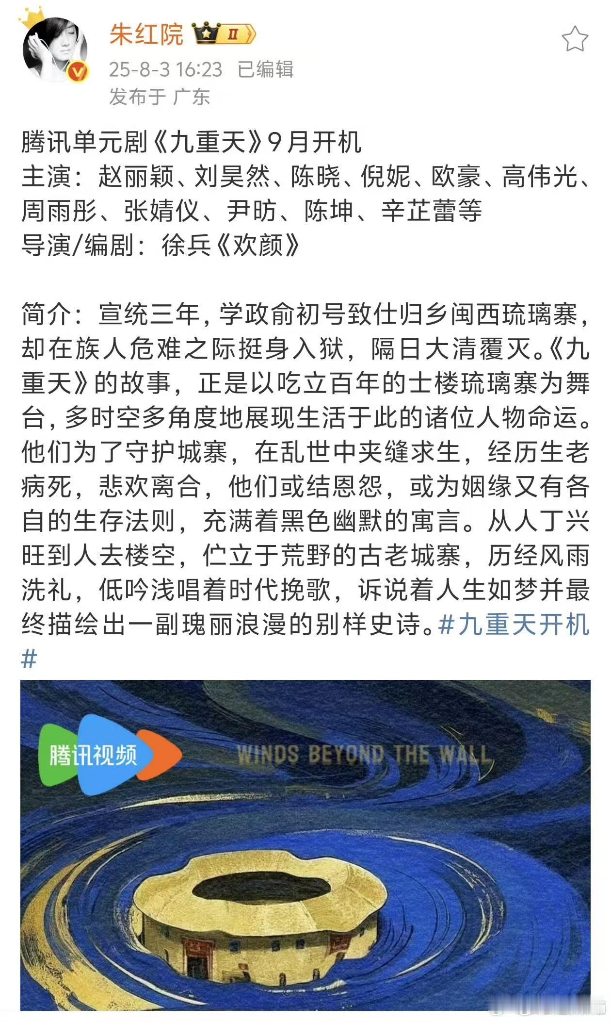 我天..九重天这个配置，是单元剧​​​