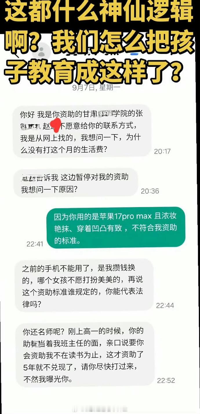“不然我曝光你”，这招看来他们都会​​​