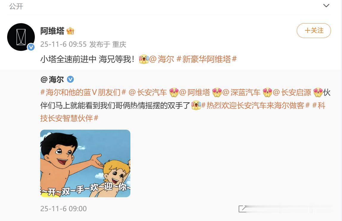 智能汽车的竞争，正从算力与续航转向生活方式的塑造。近日，阿维塔与海尔旗下业务达成