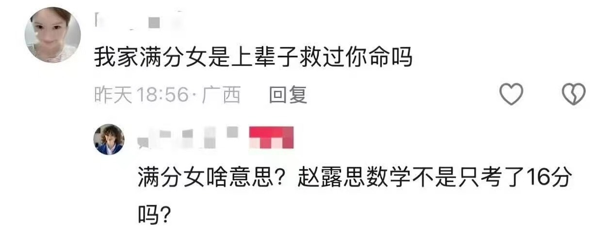 刚下班就有笑话看