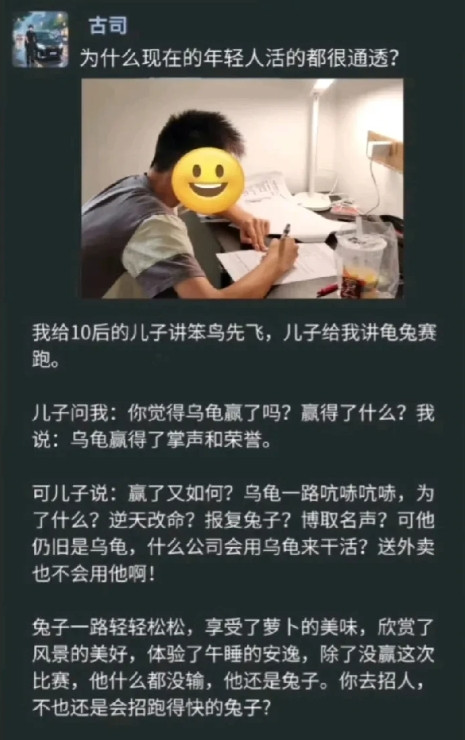 为什么现在的年轻人活的都很通透？