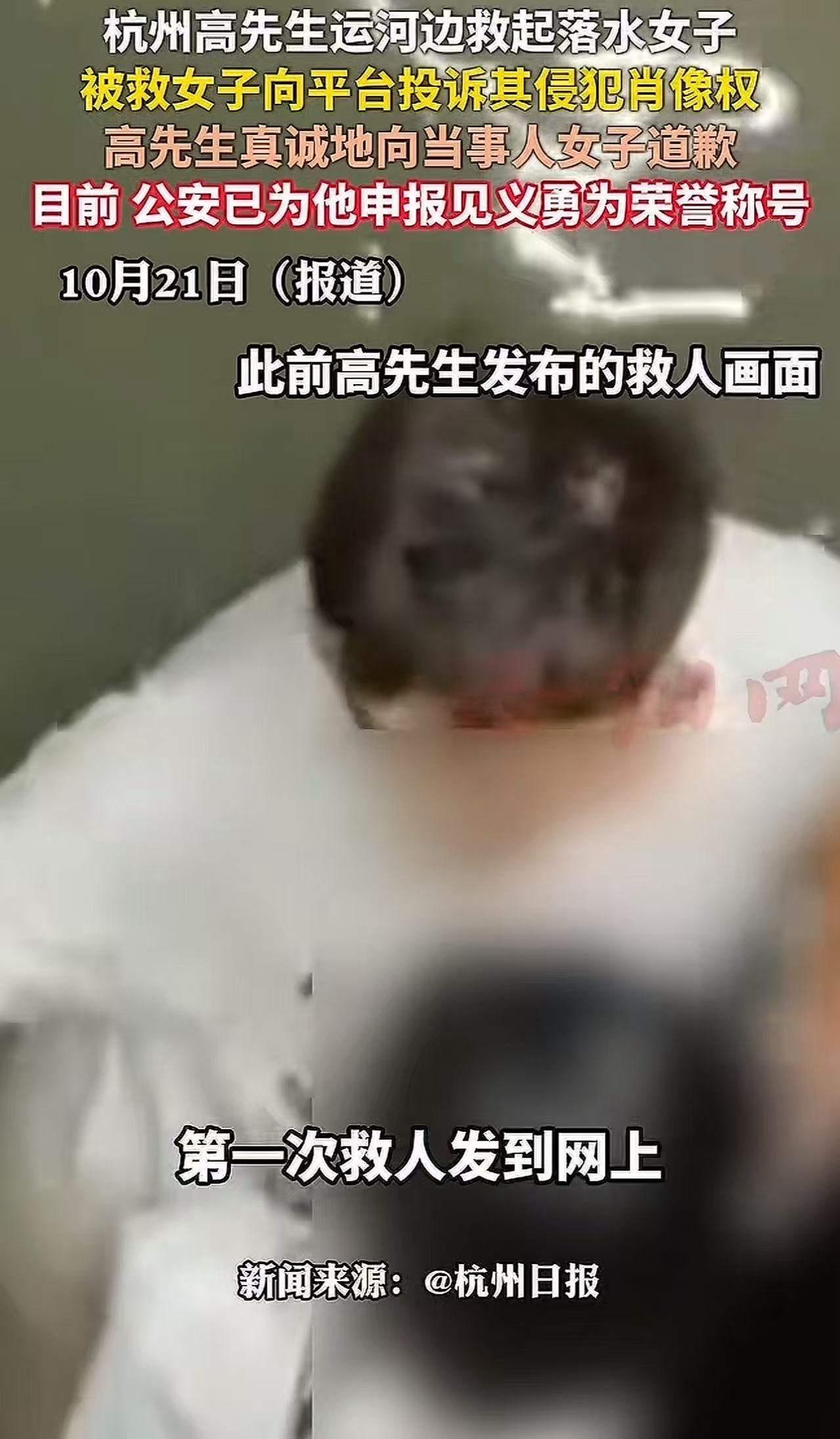 倒反天罡!男子救人反被逼道歉!这到底是怎么回事?事情发生在浙江杭州的一天,男子小