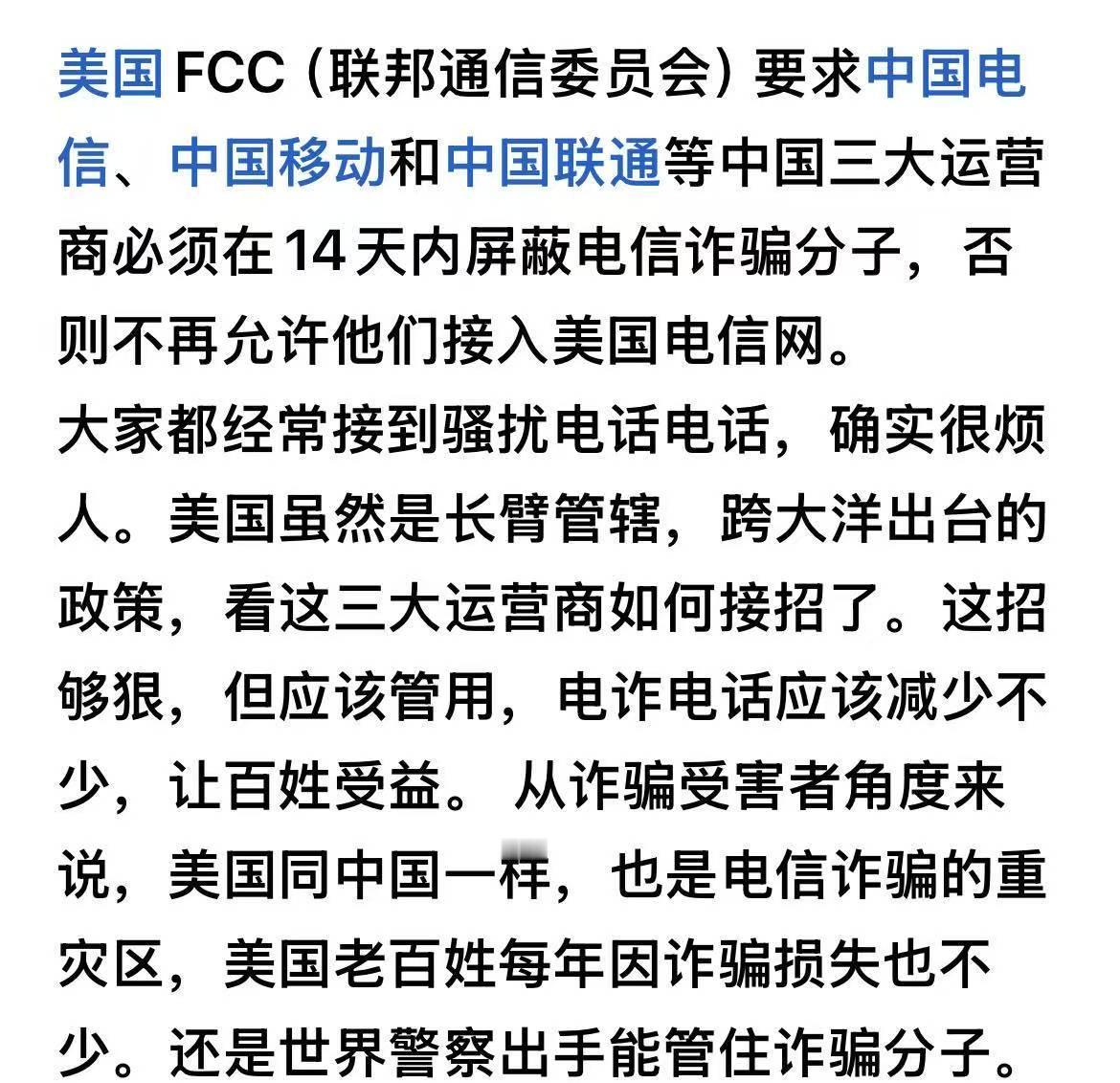 这次是不是该挺一下世界警察？