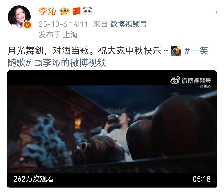 《一笑随歌》播出后李沁也佛系不起来了现在热度呈上升趋势。昨天破8000今天8