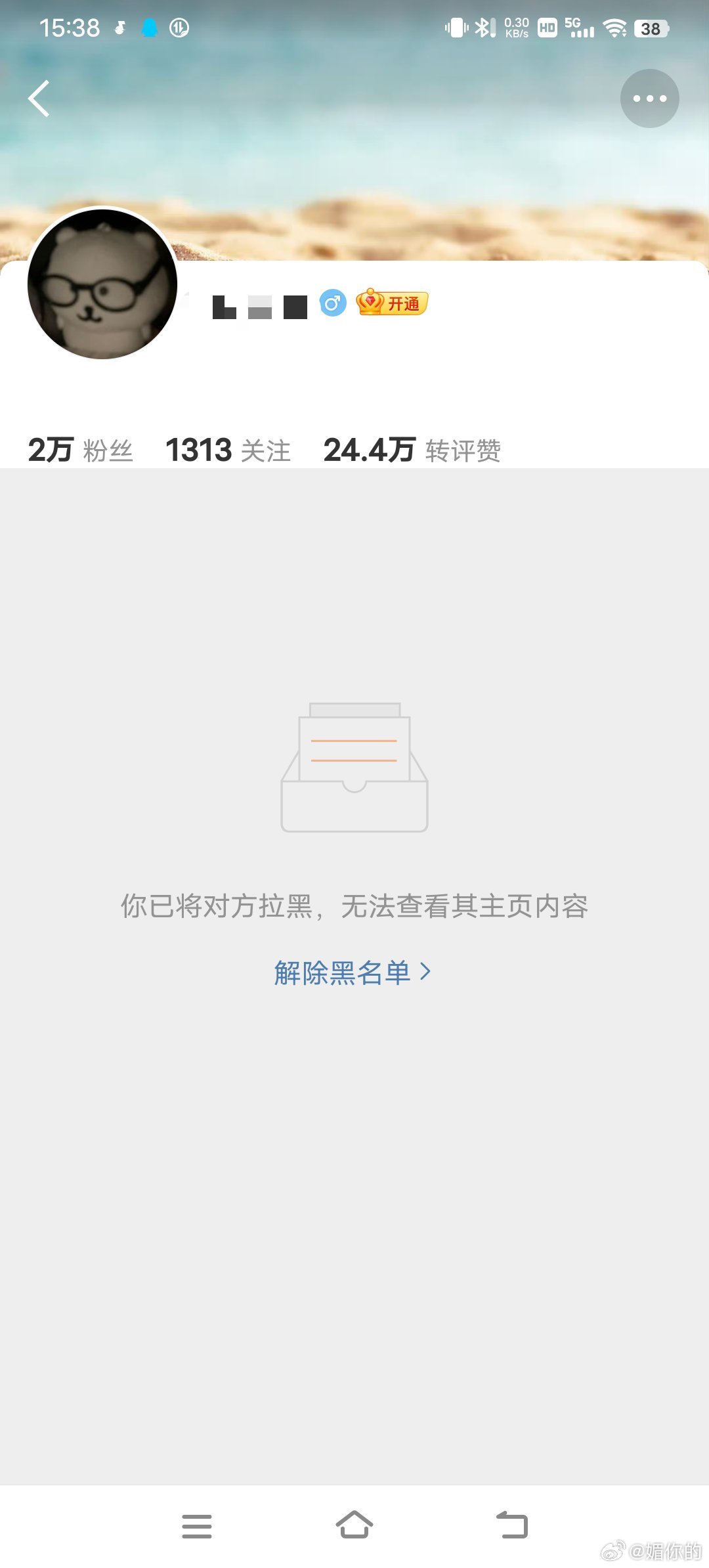 哦哦还有这个抽奖不给我兑奖啊😤😤​​​