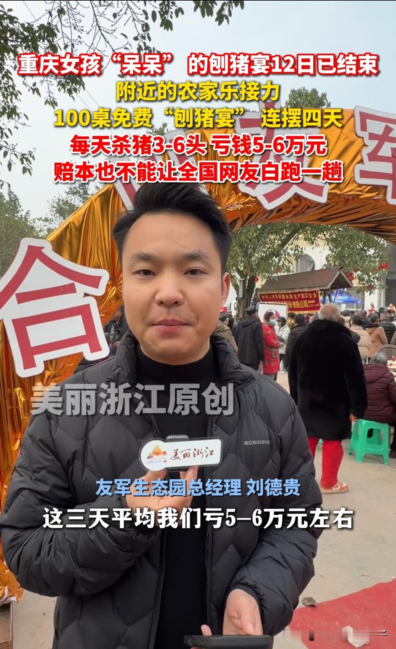 模仿呆呆的第1个“受害者”出现了！呆呆家刨猪宴一结束，这家农家乐的老板就接力办起