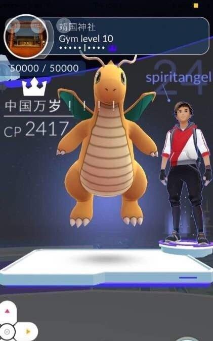 1月30号，大家比较熟悉的宝可梦(或者说宠物小精灵)预计要在靖国神社举办儿童活动