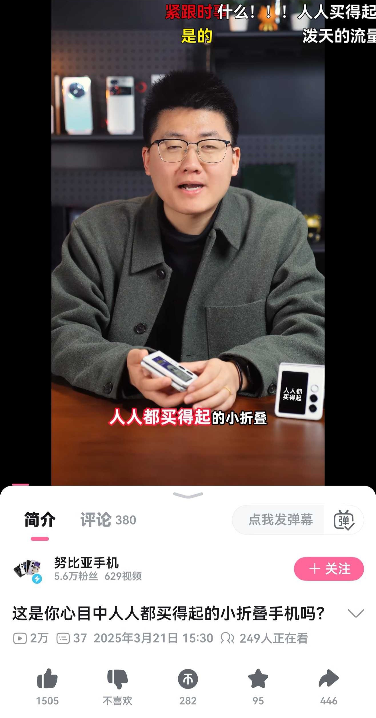 好消息：蹭上了坏消息：没人买账​​​