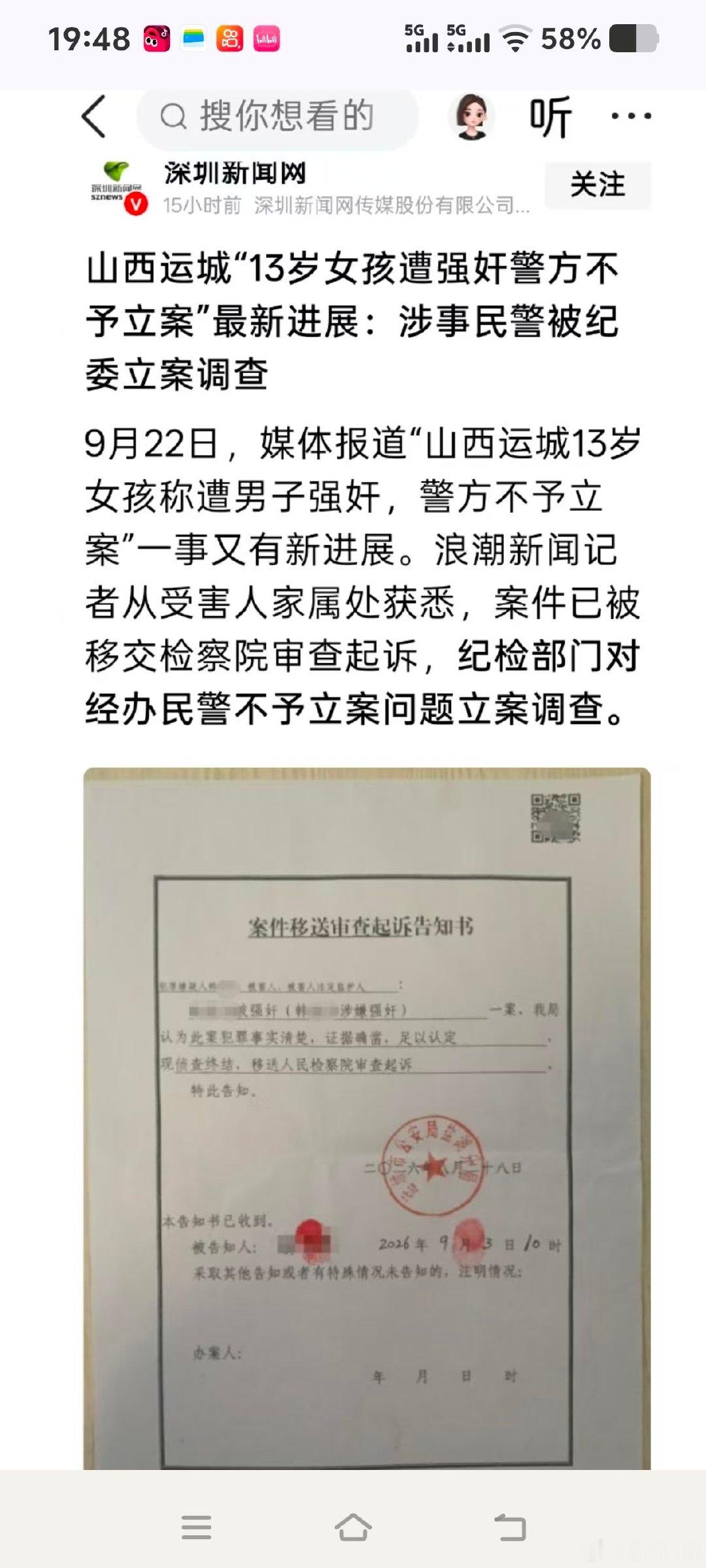 依法治国首先要建立一支政治、法律、道德过硬的司法队伍，一些司法人员如警察、法官、检察官总把司法机关当