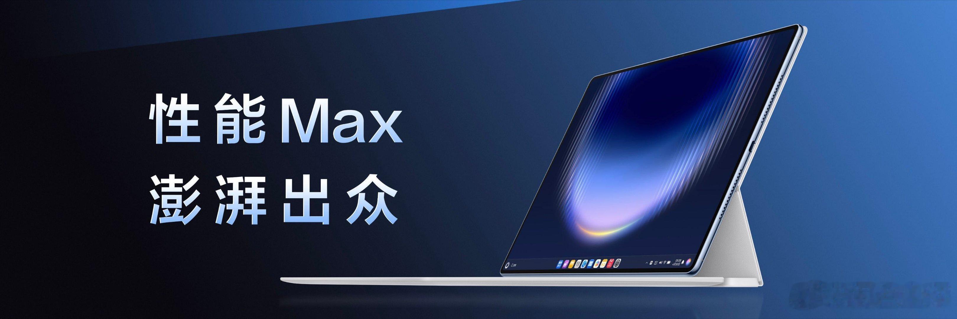 华为新平板麒麟T93Pro旗舰芯片旗舰级芯片搭配专业散热模组，华为MatePad