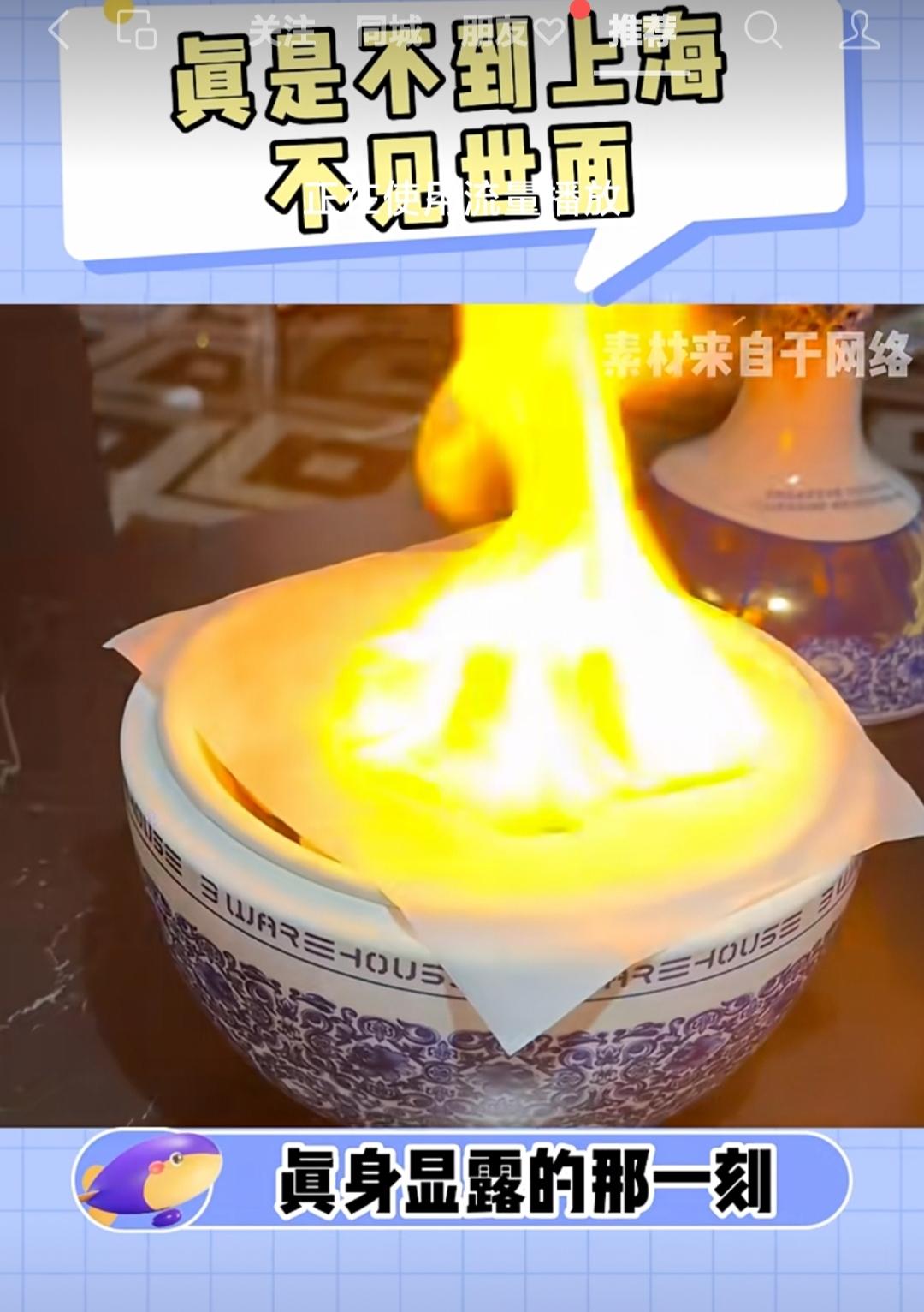 烟火下的七个烧饼来自上海某饭店刷到后来，家人们猜猜，这大冤饼多少钱？16