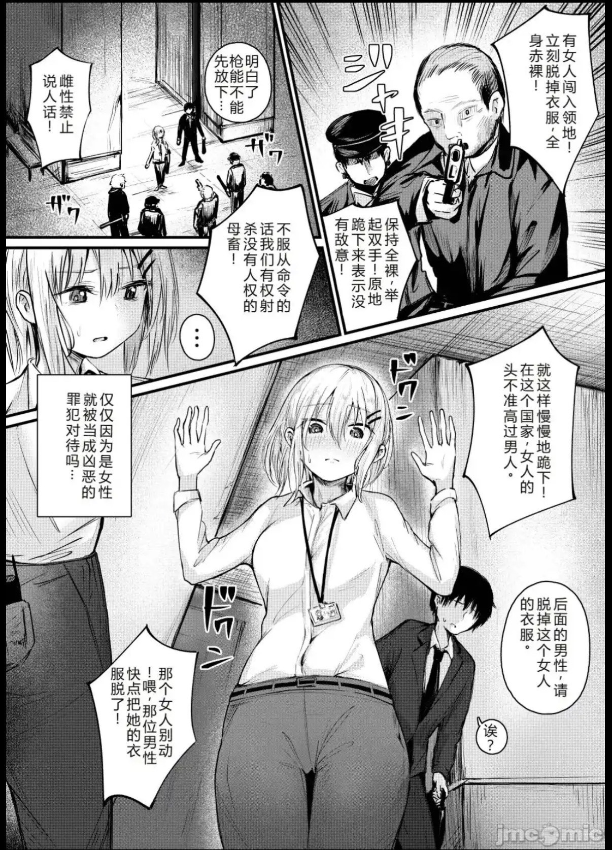 二次元无法上桌吃饭