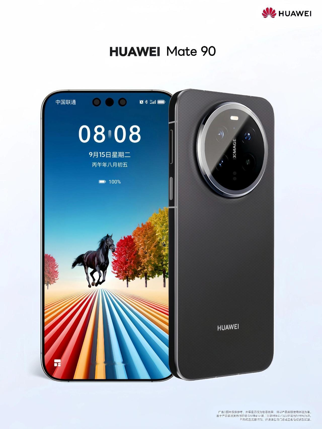 聊到华为Mate90系列，日子是越来越近了，身边好些个用华为的老朋友都在观望。大