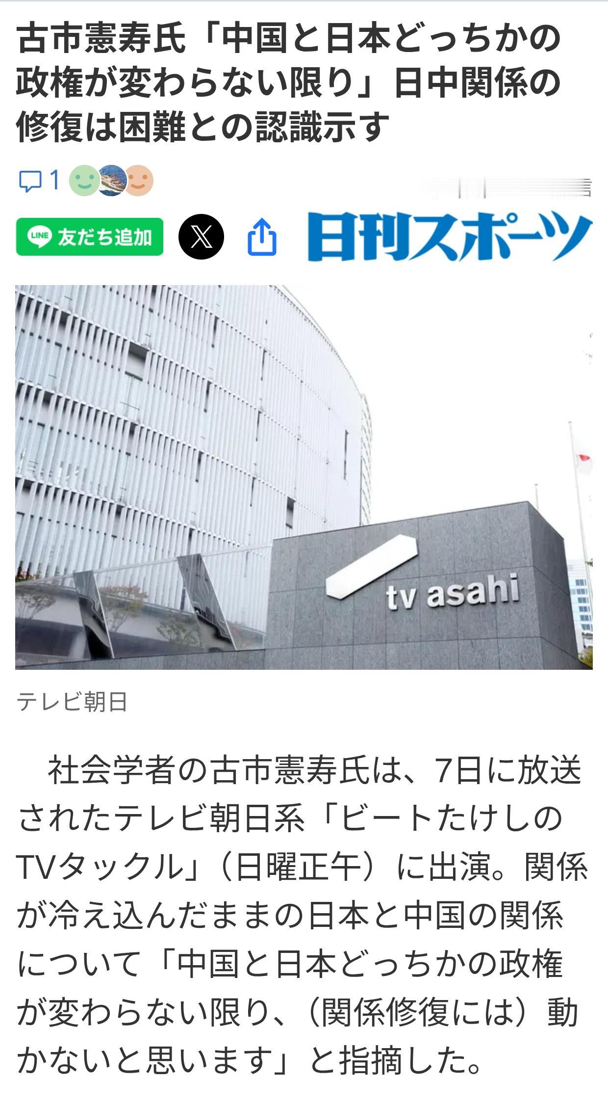 日学者忧虑：小泉激化矛盾关系改善无望6月7日的《日刊体育》刊载了日本社会学家古