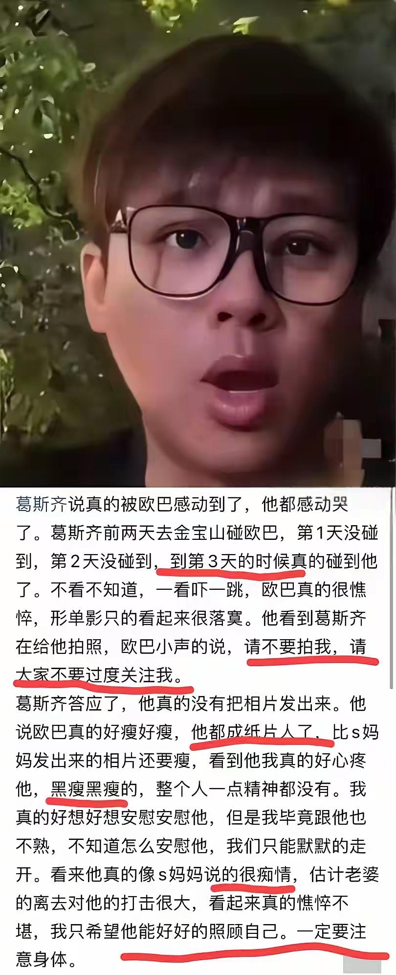 徐妈妈说的话，还真的有人去验证真伪呢？葛斯齐真的太厉害了，为了弄清楚是不是真的，