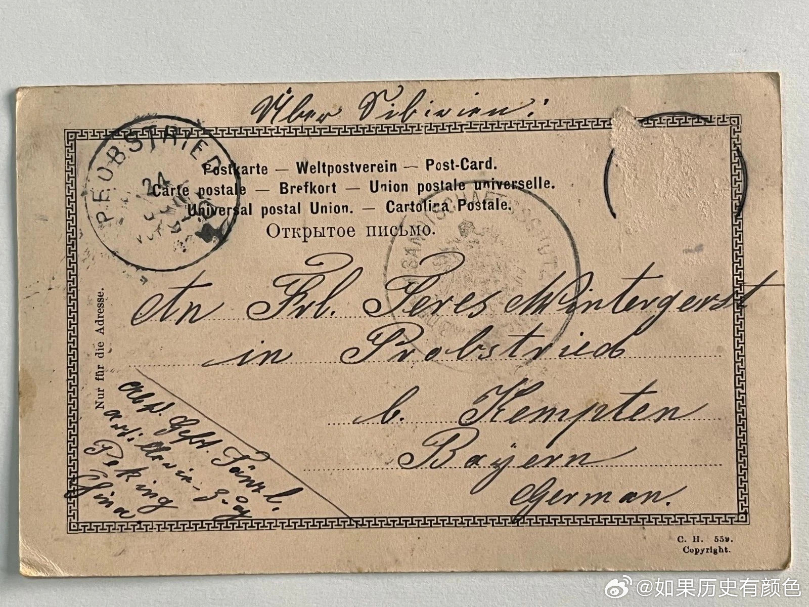 1900sCHINASHANTUNGTSINANFUUSEDPOSTC