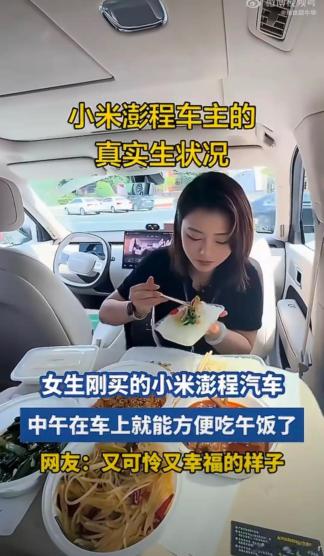 小米澎程车主“悲催可怜的生活”！最近有小米澎程车主发布了一条在小米澎程N90车上