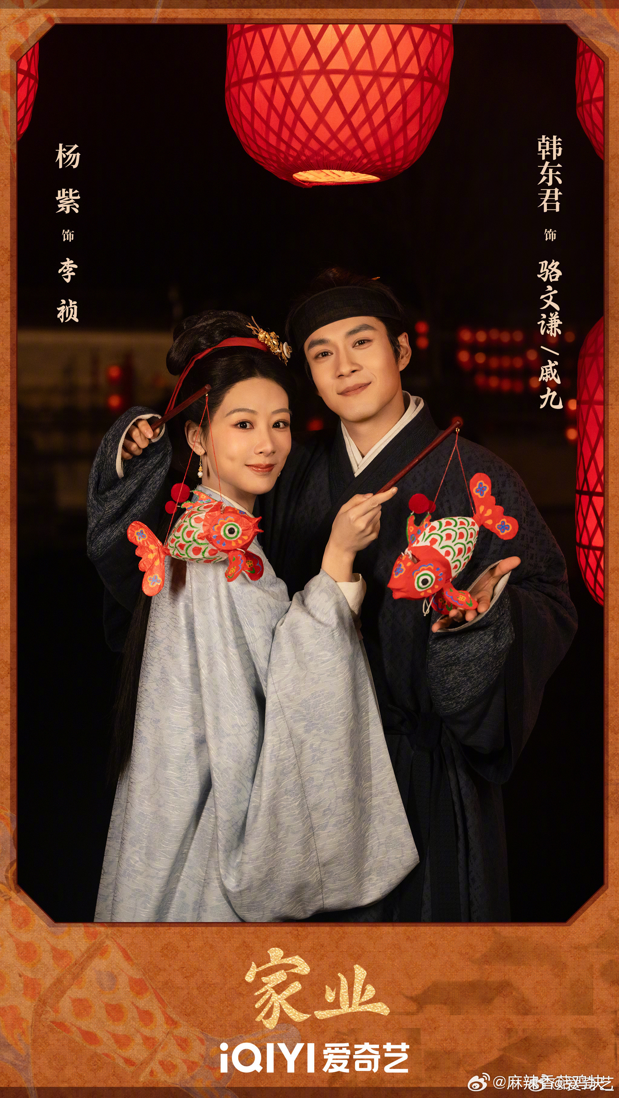 家业李祯骆文谦天生一对啊