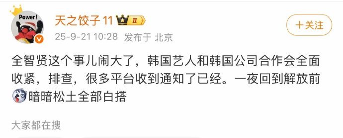 限韩令锁死​​​