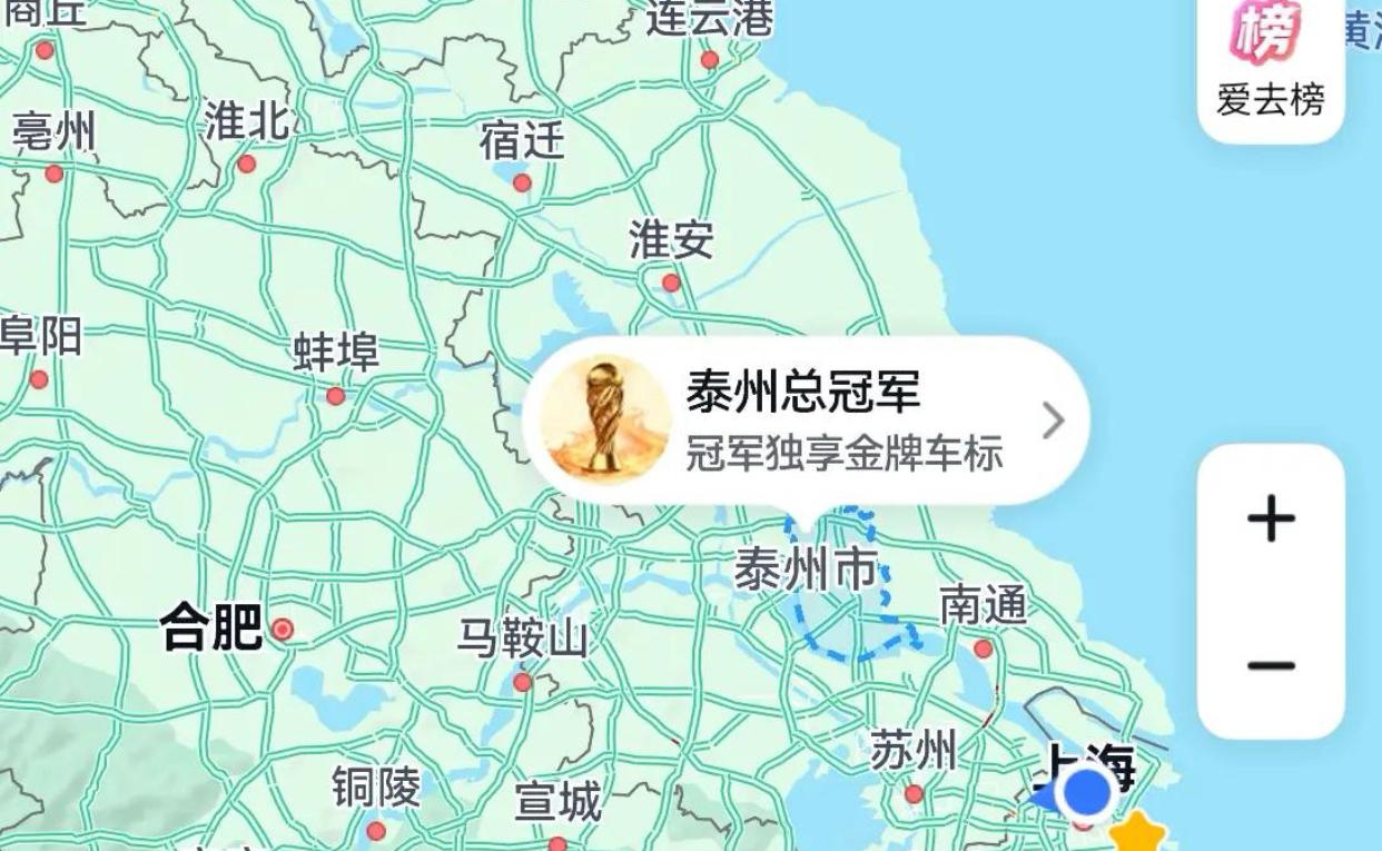 这是一点都不能低调啊刚刚夺冠回去就换了皮肤这下全世界都知道泰州了也让很多