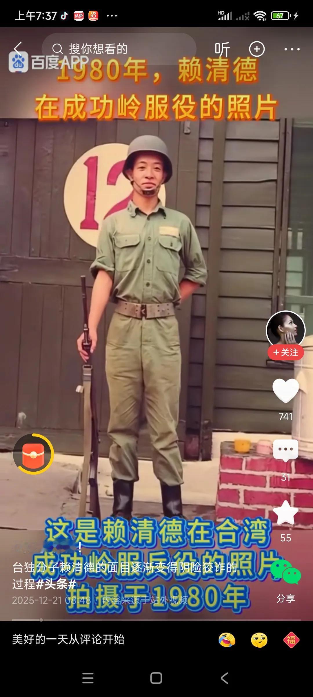 这个老赖年轻时看上去挺精神的，瘦瘦高高，很阳光的，不讨人嫌，，，到了晚年，发型