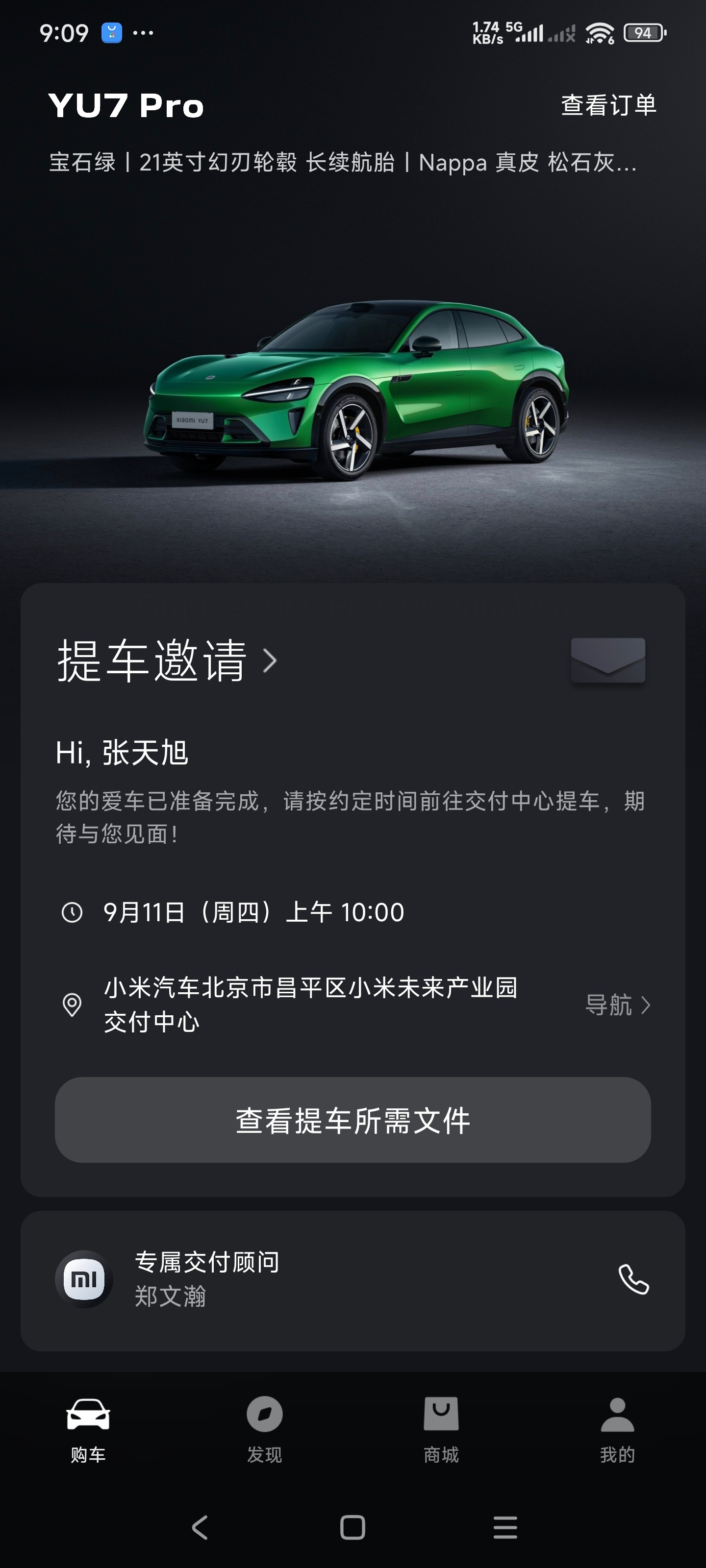 终于等到你！旭子的小米YU7​​​