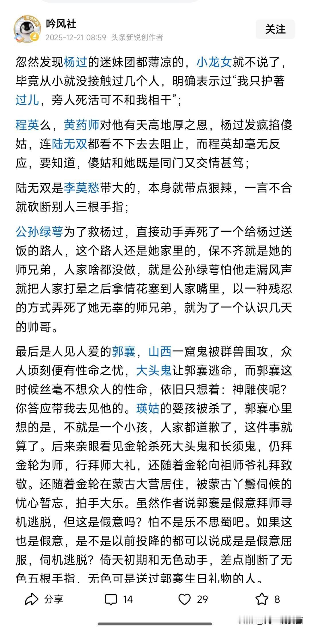 都说乱世先斩圣母，说的就是你们这种人，现在老有一些歪解武侠小说的蠢货，一知半解就