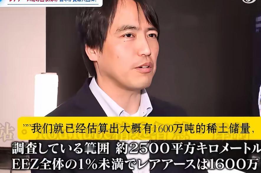 被铺天盖地的稀土宣传所迷惑，日本企业以为可以用上日本产稀土了，没想到令他们绝望的