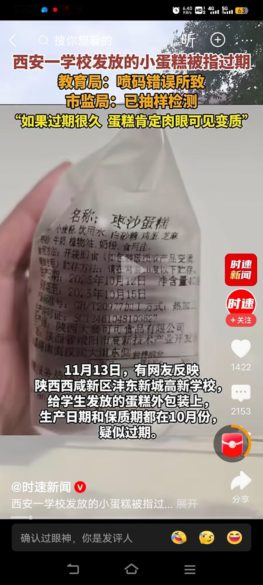 教育局怎么知道是喷码有误[捂脸哭][捂脸哭][捂脸哭]