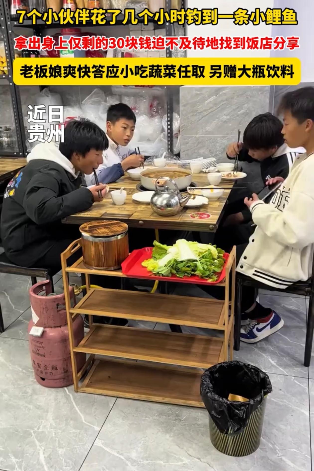 贵州贵阳4个12岁左右的小朋友凑了一百多块钱去钓鱼，钓到一条一斤的鲤鱼，高兴得不