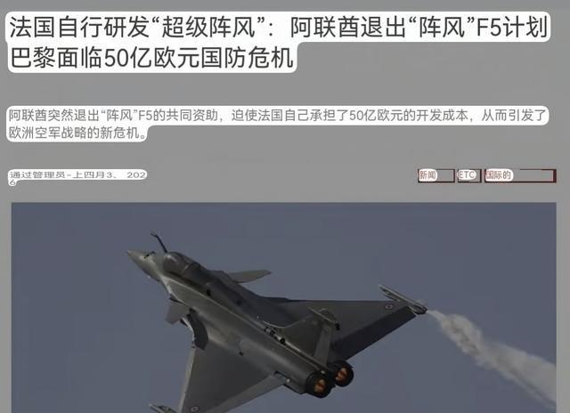现在就连美械装备都已经撑不住威名了，就更不要说法国货了。日前有中东媒体爆料称，阿