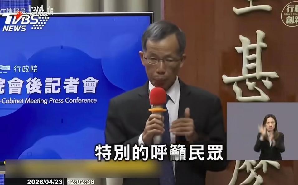 高德地图冲上台湾地区APP下载量榜首，台当局坐不住了。4月23日，台“数位发