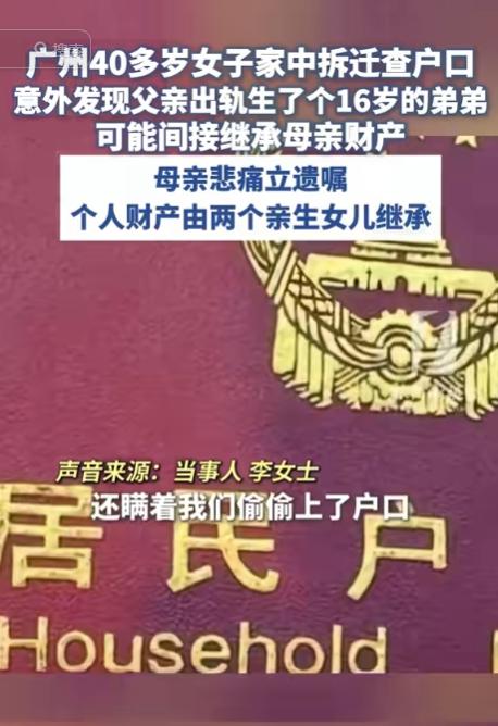 “天塌了！”9月17日报道，广东，一老人早年在外做生意时，与一名女子发生关系，并