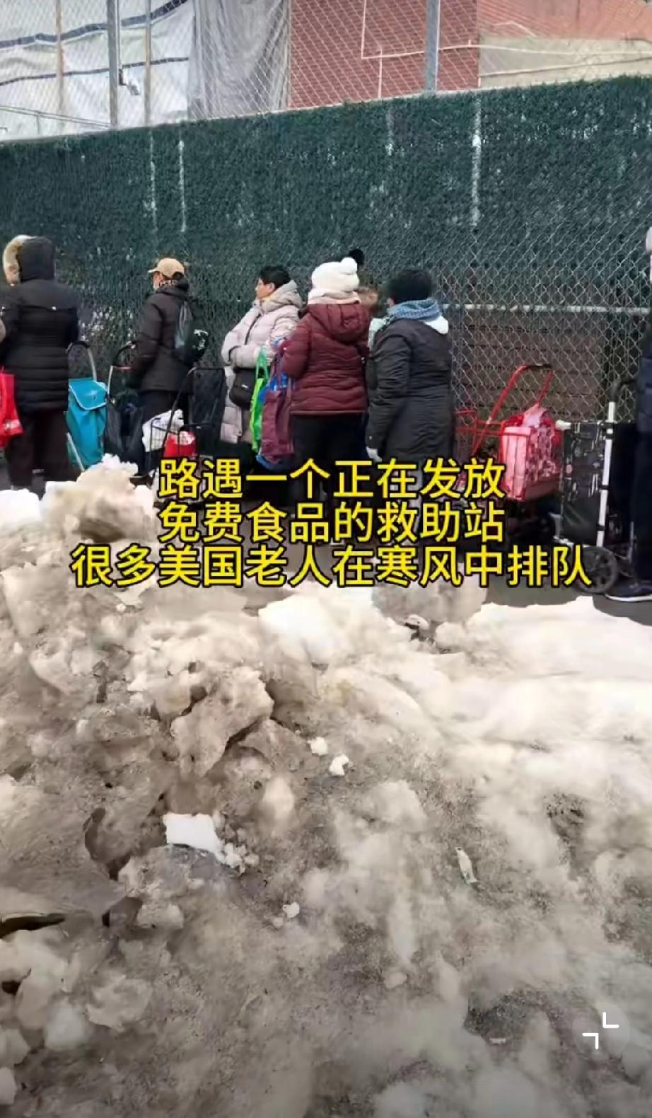 美国纽约，零下20多度排队领救济的人，大部分是些华人面孔！这些人骂中国骂得最狠吧