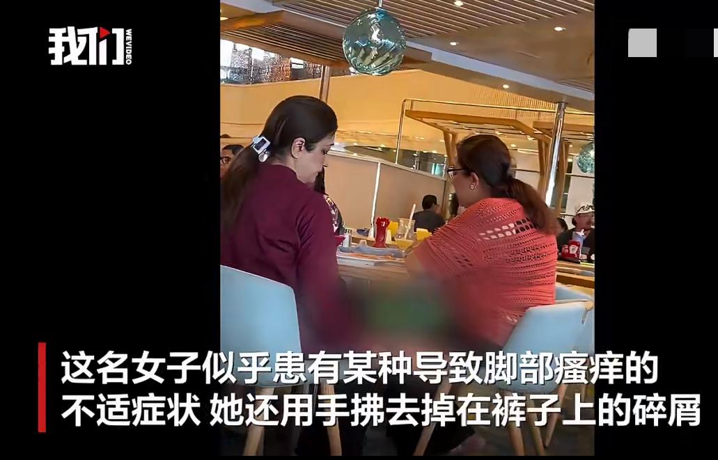 印度游客在美国游轮上用餐具抠脚，海外网友“不敢在外面吃饭了”她的足部起皮严重，