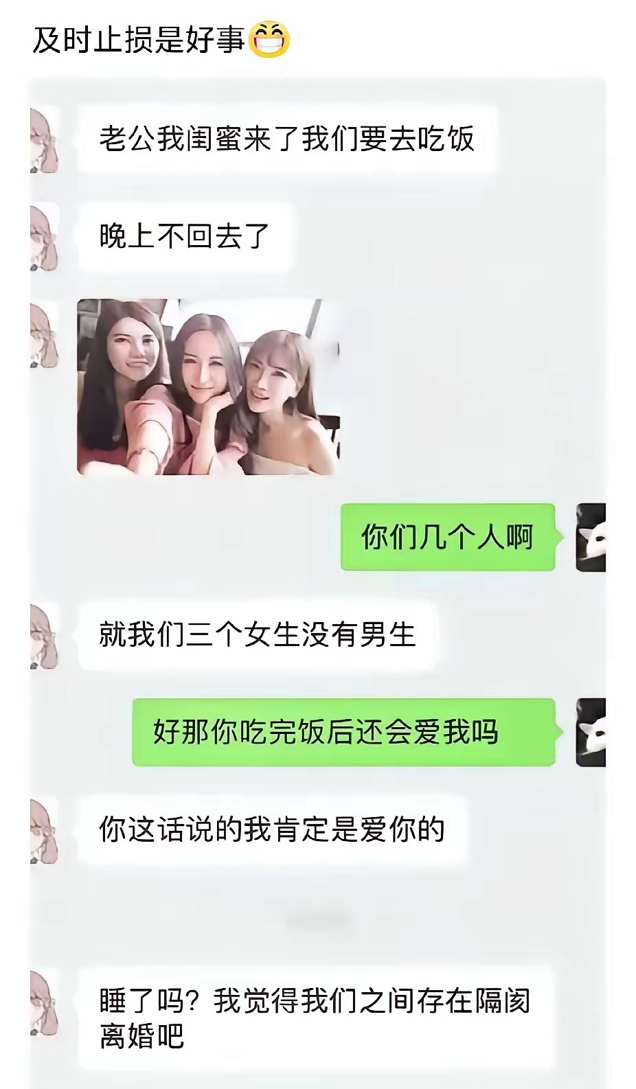 这肯定被绿了，而且家都被端了😑…..​​​