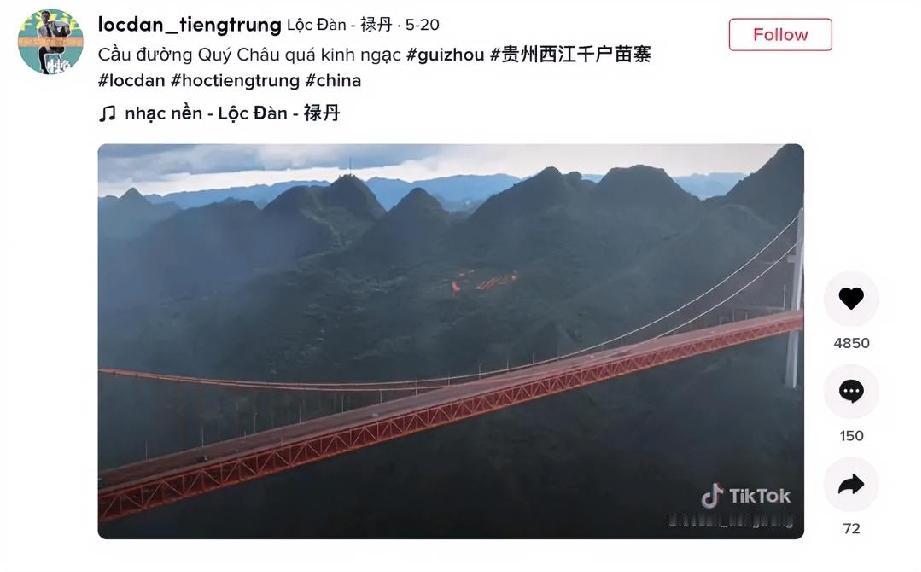 一个越南网友发帖，一句话就戳中了无数人的心窝子。他说，我们拼了命从中国独立出来