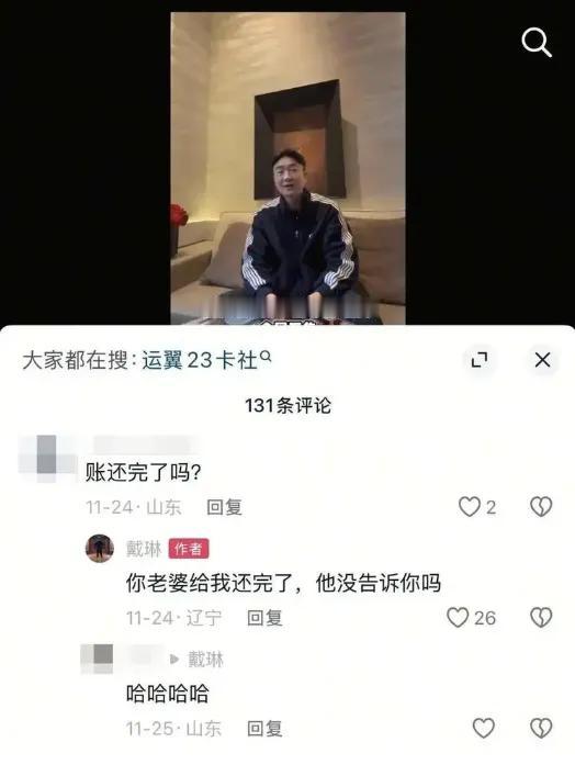 真是被戴琳的操作恶心到了！病重球迷潘硕在ICU奄奄一息时，这位前国脚居然还在玩7