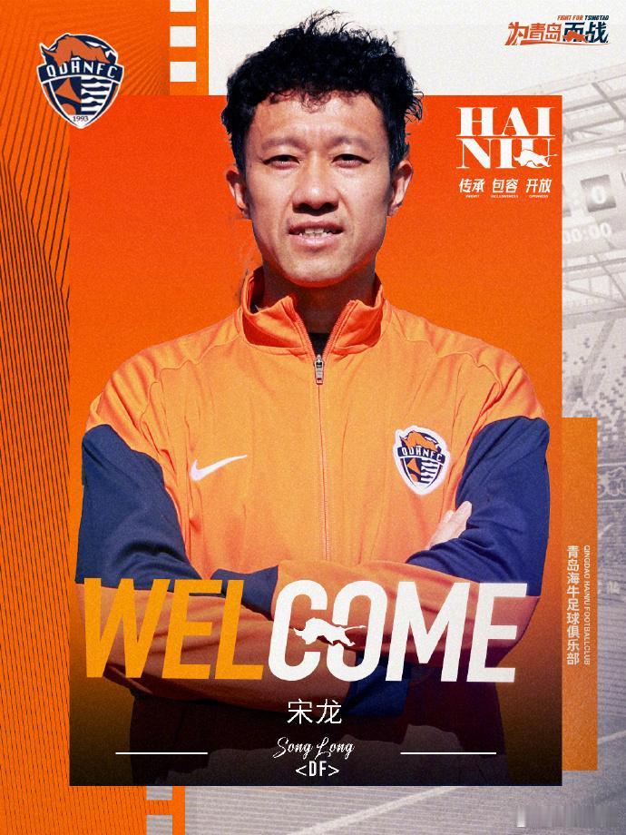 邝兆镭：龙哥，咱俩这年龄差，都能当我叔了，你当年踢球的时候我还在玩泥巴呢。宋