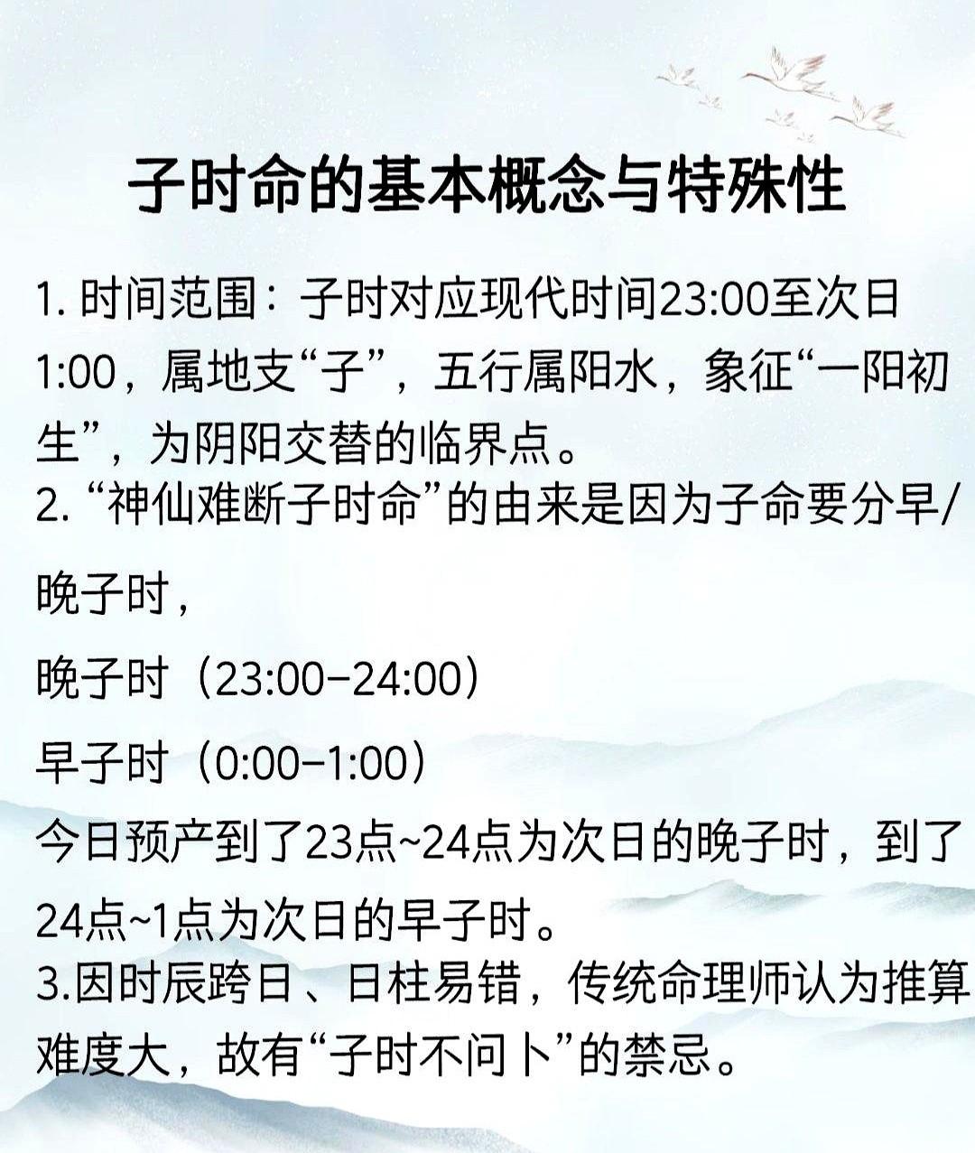 都说子时（晚上11点到凌晨1点）出生的小孩，骨子里就跟别人不一样。起初我不信，