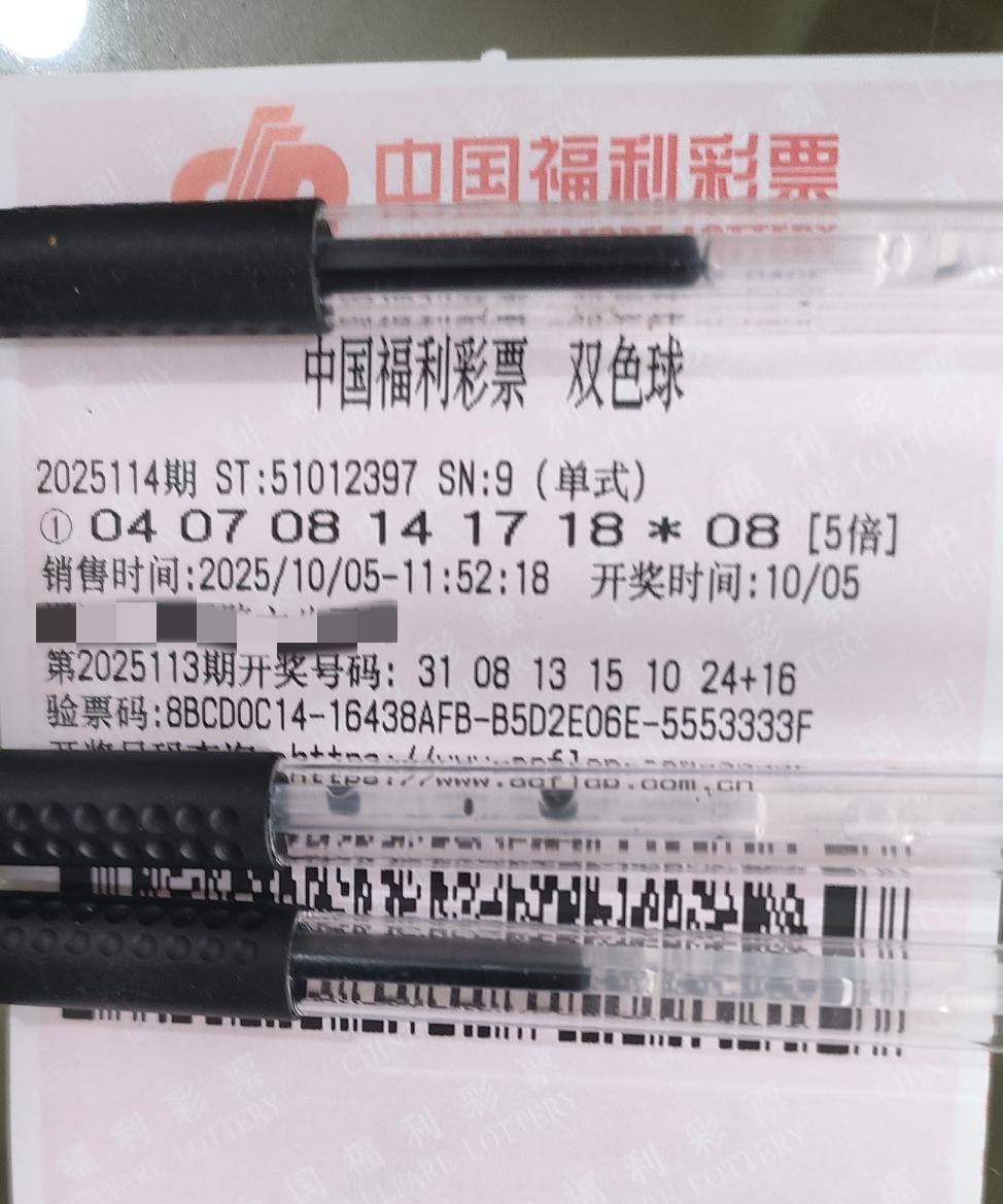 今天路过一彩票店，我又买了一注双色球，还果断打了五倍。我不求掏空奖池，只盼能中千